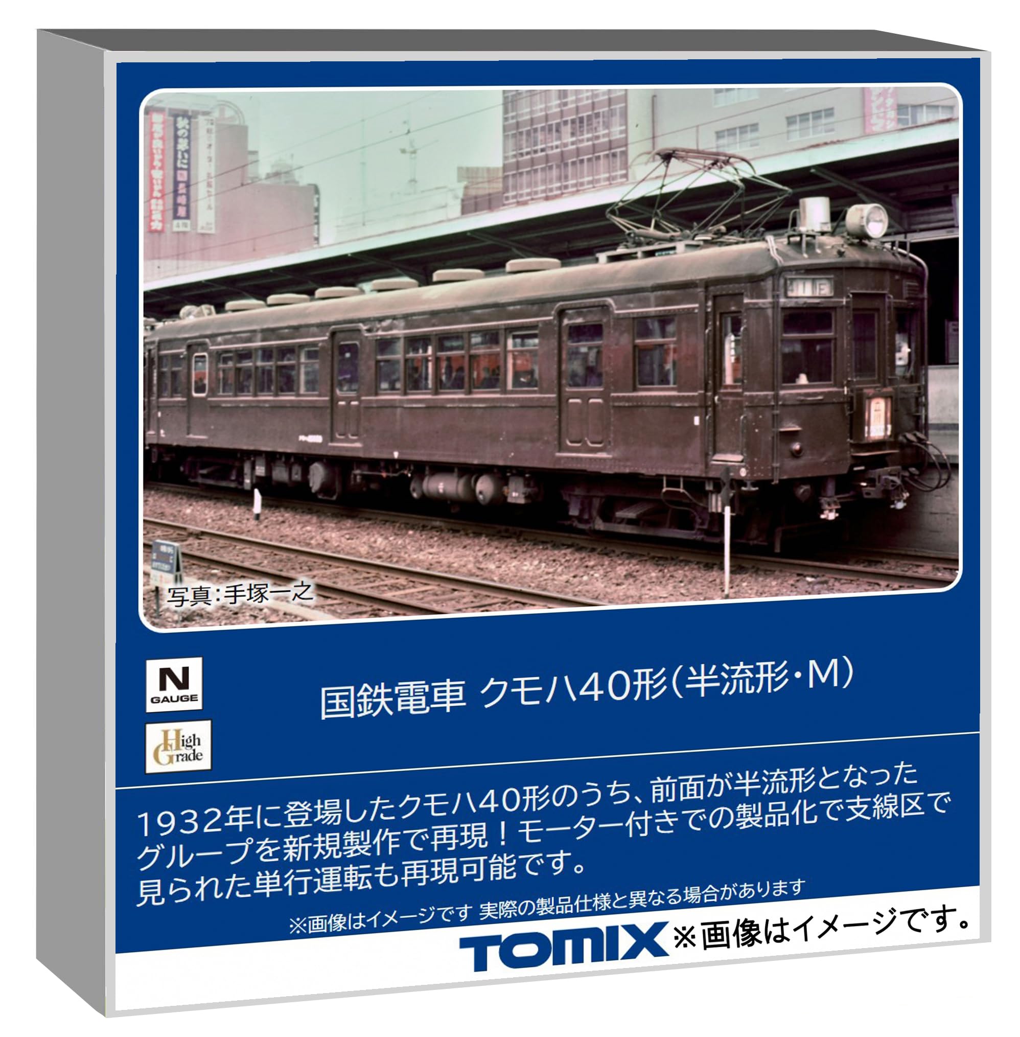 TOMIX プラモデル　電車　おまとめ　年代物　コレクション　昭和レトロ　希少 TOMIX EH500形電気機関車（3次形・増備型） 品番:7167